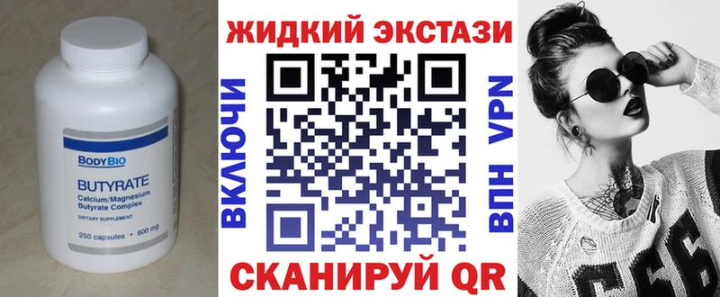 blacksprut зеркало  Киселёвск  Бутират 1.4BDO 
