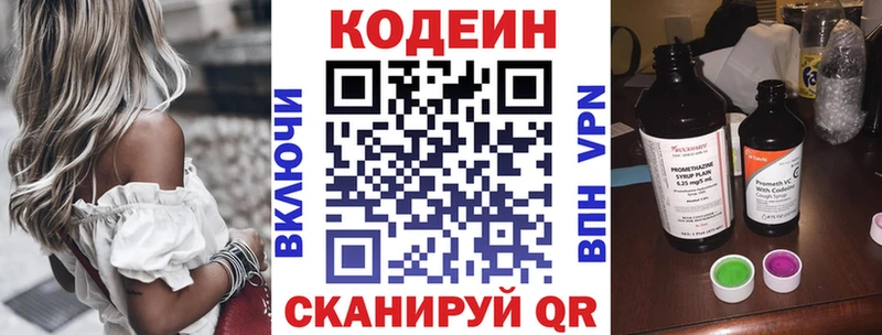 Кодеин напиток Lean (лин)  наркота  гидра сайт  площадка официальный сайт  Киселёвск 