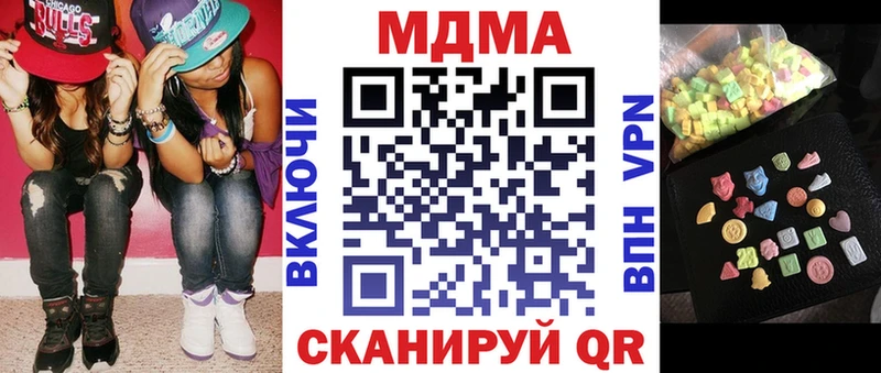 МДМА crystal  Киселёвск 
