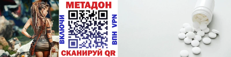 МЕТАДОН methadone  Киселёвск 
